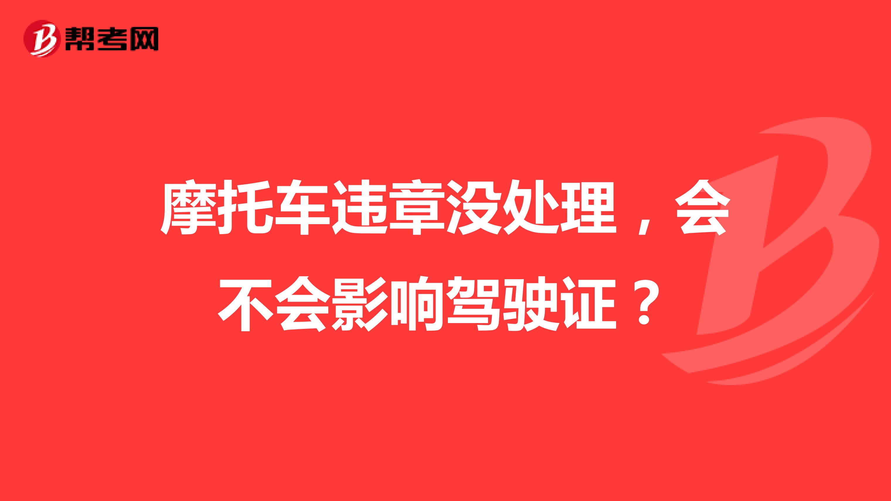 驾照超期没审怎么处罚 驾照逾期未年审可以处理违章吗