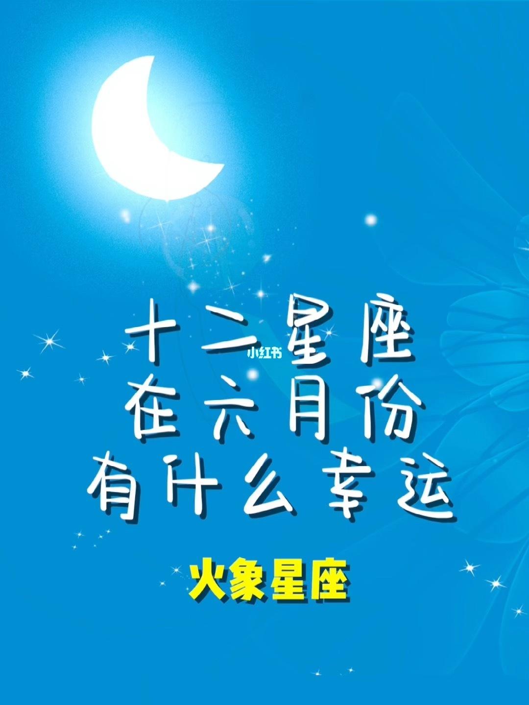 哪些是火象星座 狮子座上升星座查询