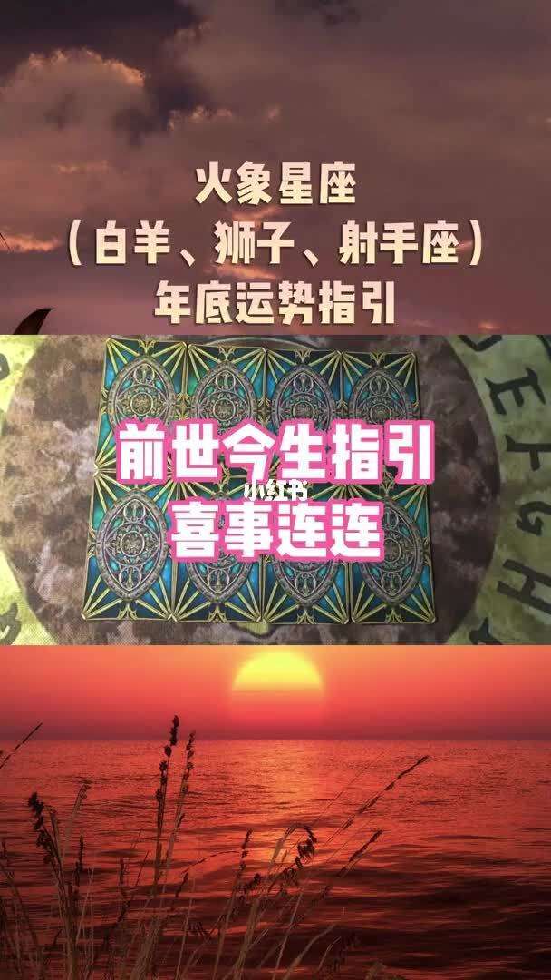 哪些是火象星座 狮子座上升星座查询