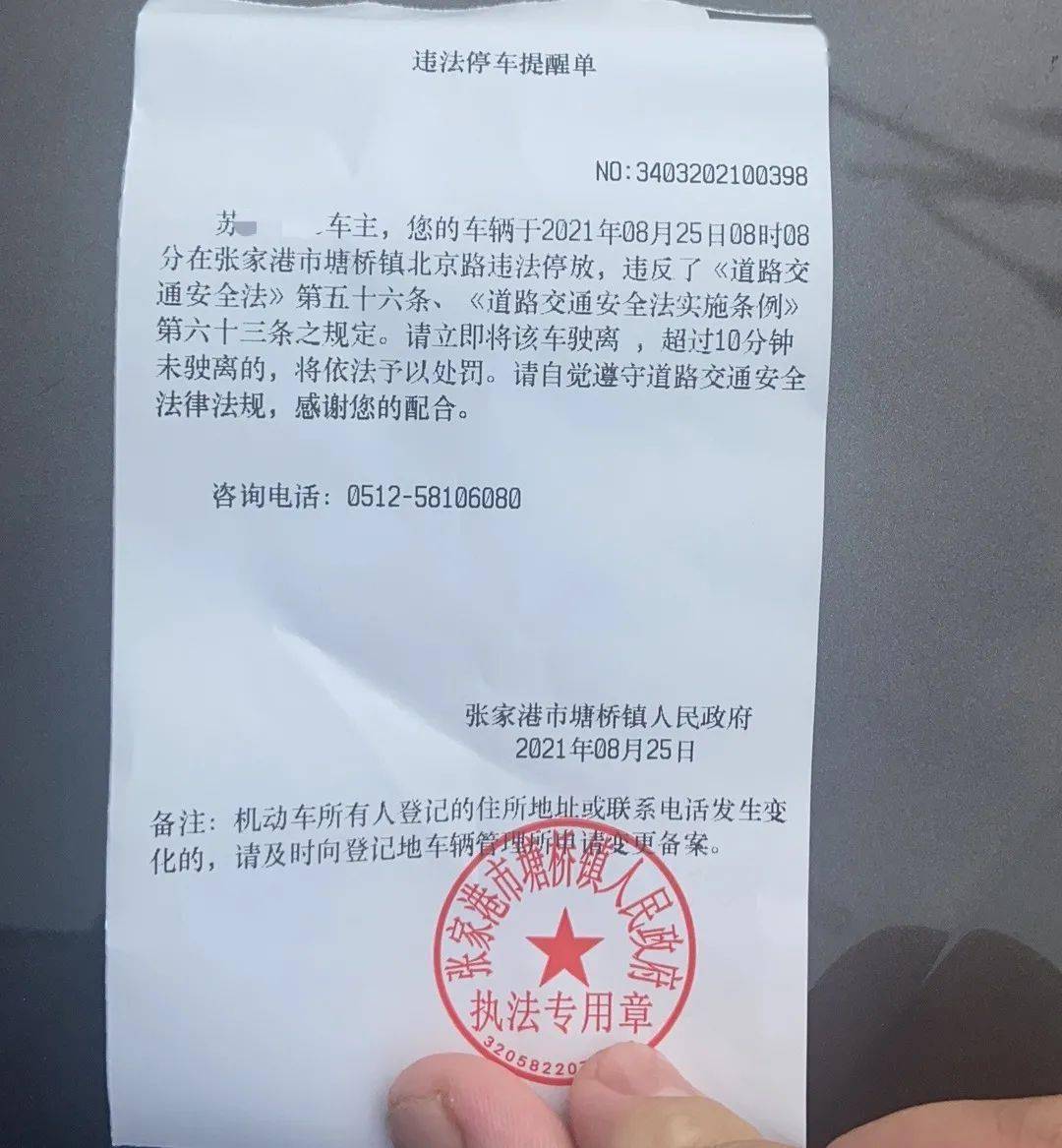 深圳违章停车怎么处罚 深圳违章停车罚款怎么交罚款