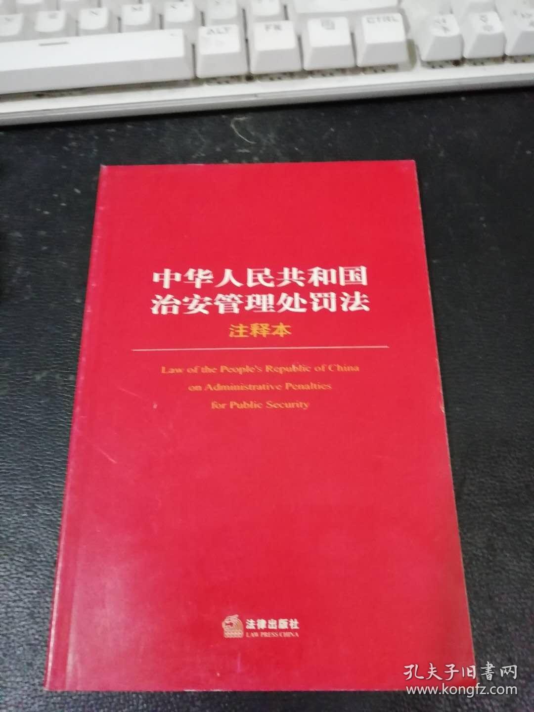 治安处罚简易程序 治安处罚简易程序罚款多少