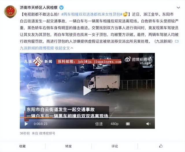 肇事顶包怎么处罚标准 车辆事故顶包会怎么处罚