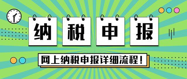 未按期纳税申报处罚 纳税申报不及时处罚规定