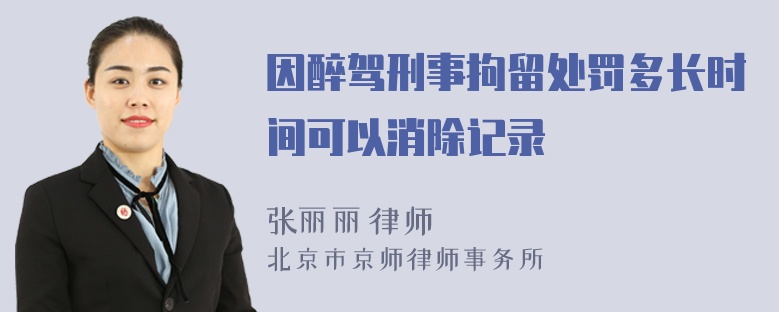 拘留是不是刑事处罚 拘留是不是刑事处罚决定