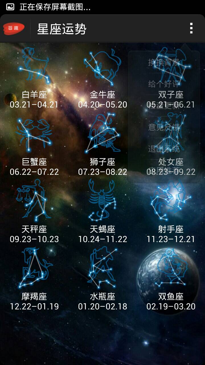 怎样知道是什么星座 怎样知道是什么星座男