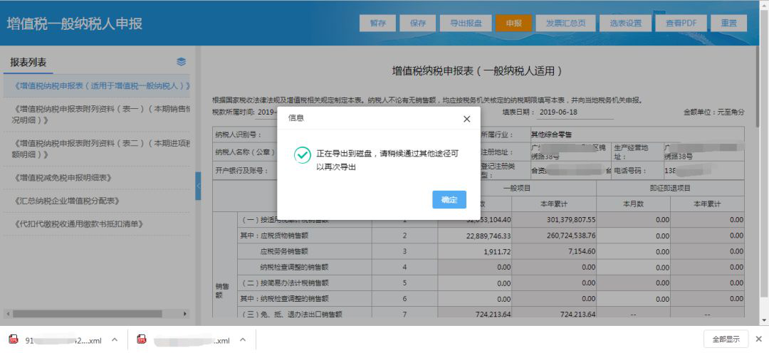 零申报逾期报税处罚 零报税逾期要交罚款吗