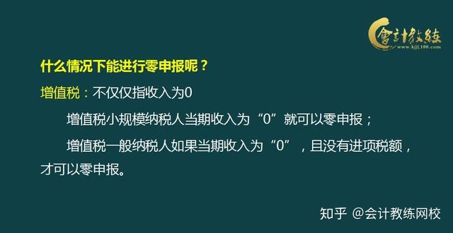 零申报逾期报税处罚 零报税逾期要交罚款吗