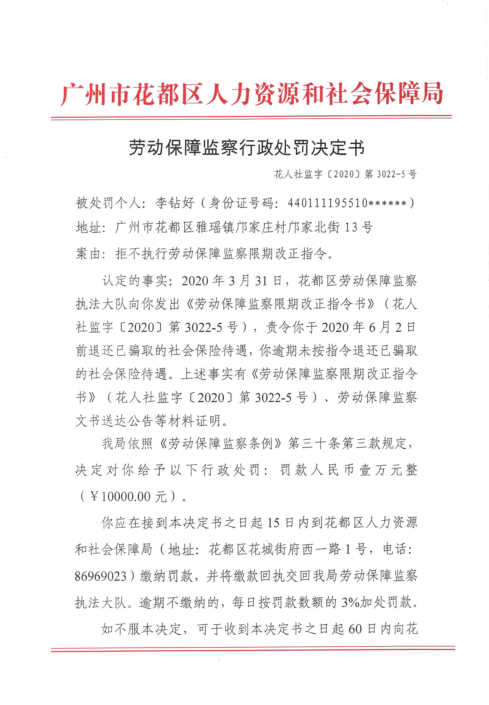 行政处罚对个人的影响 行政处罚对个人的影响和影响