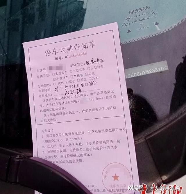 违停处罚单图片 违停处罚单图片真实