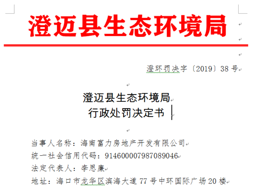 规划未批先建处罚依据 规划未批先建处罚依据是什么