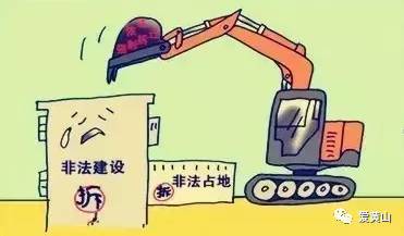 规划未批先建处罚依据 规划未批先建处罚依据是什么