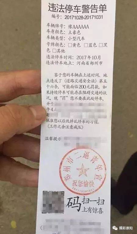 广州违规停车怎么处罚 广州路边违规停车怎么处罚