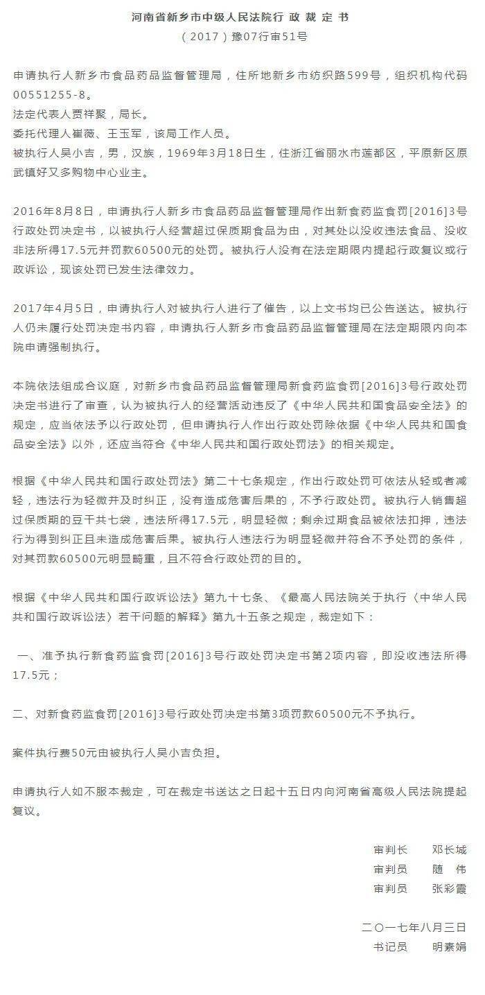 卖变质过期食品的处罚 卖变质过期食品的处罚规定