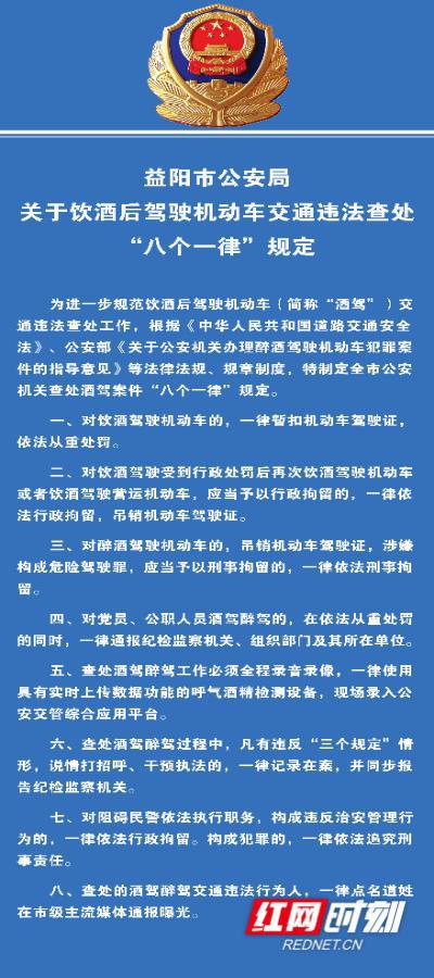 饮酒驾驶机动车处罚 饮酒驾驶机动车处罚条款