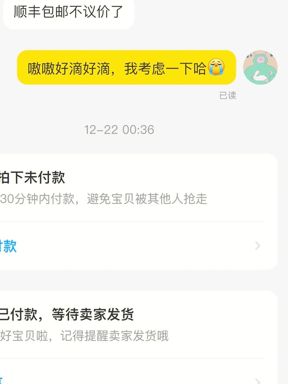 闲鱼处罚 闲鱼处罚会同步淘宝吗