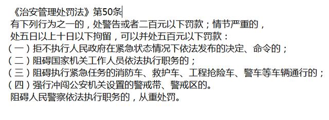 阻碍工程施工治安处罚 阻挡工程施工,治安处罚法