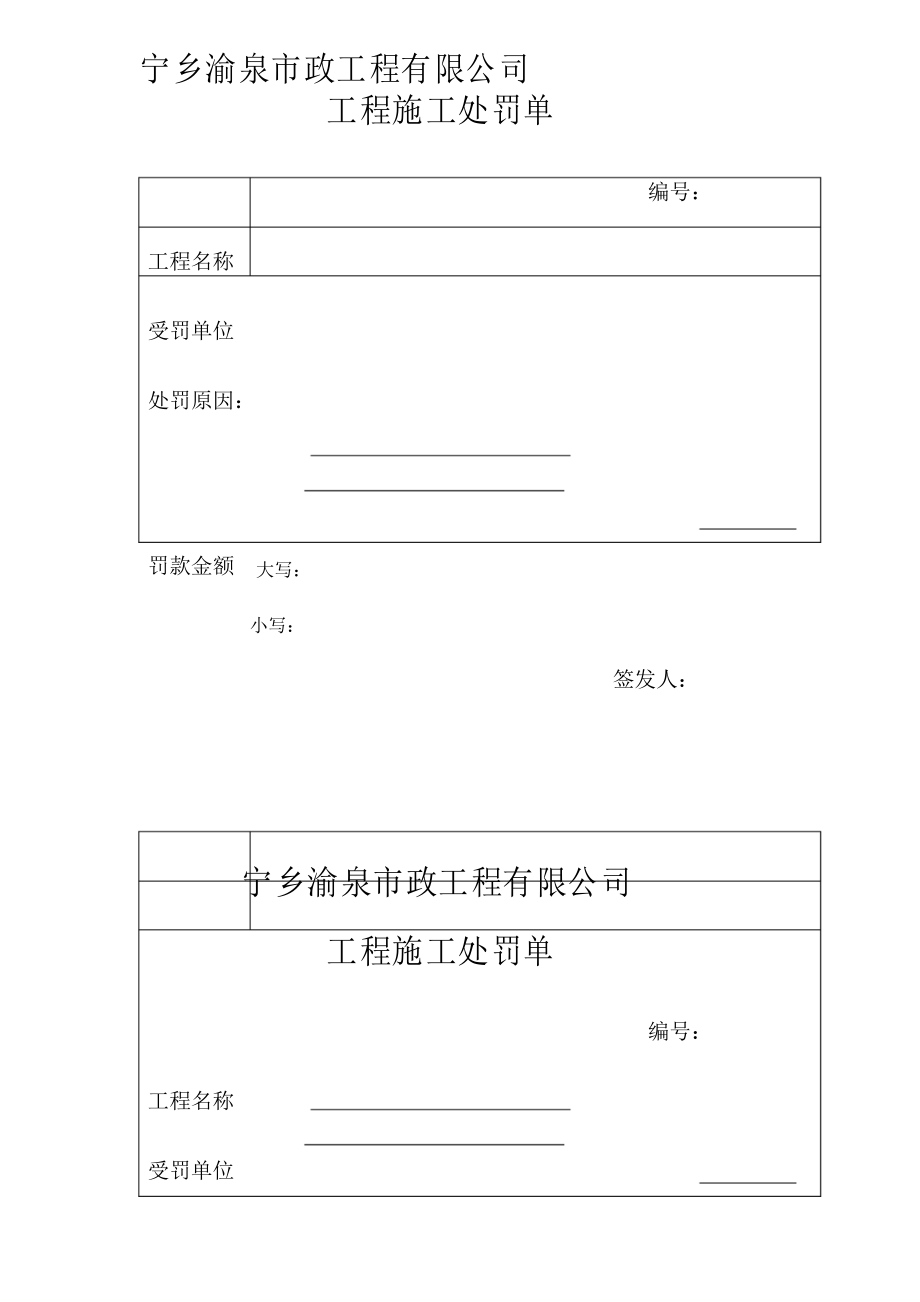 阻碍工程施工治安处罚 阻挡工程施工,治安处罚法