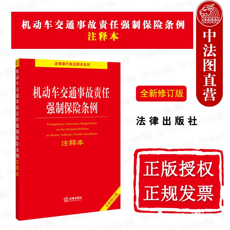 交通事故处罚条例 交通事故处罚条例细则