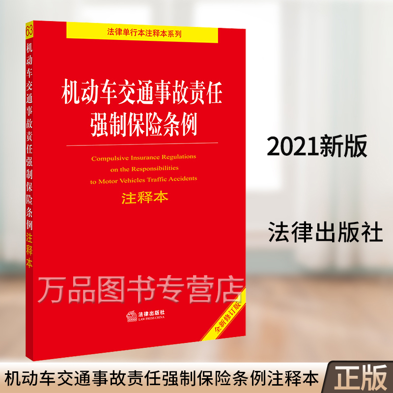 交通事故处罚条例 交通事故处罚条例细则