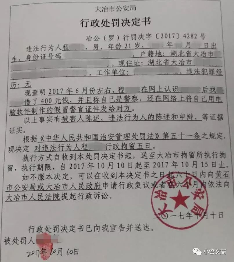 假冒交警怎么处罚 假冒交警怎么处罚车辆