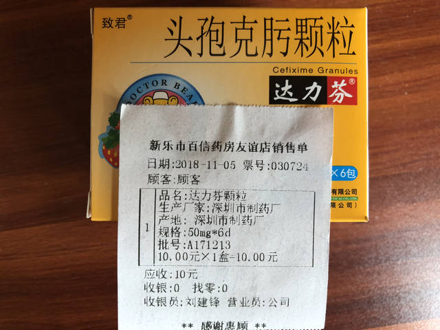 七乐康网上药店被处罚 淘宝七乐康大药房怎么下架了