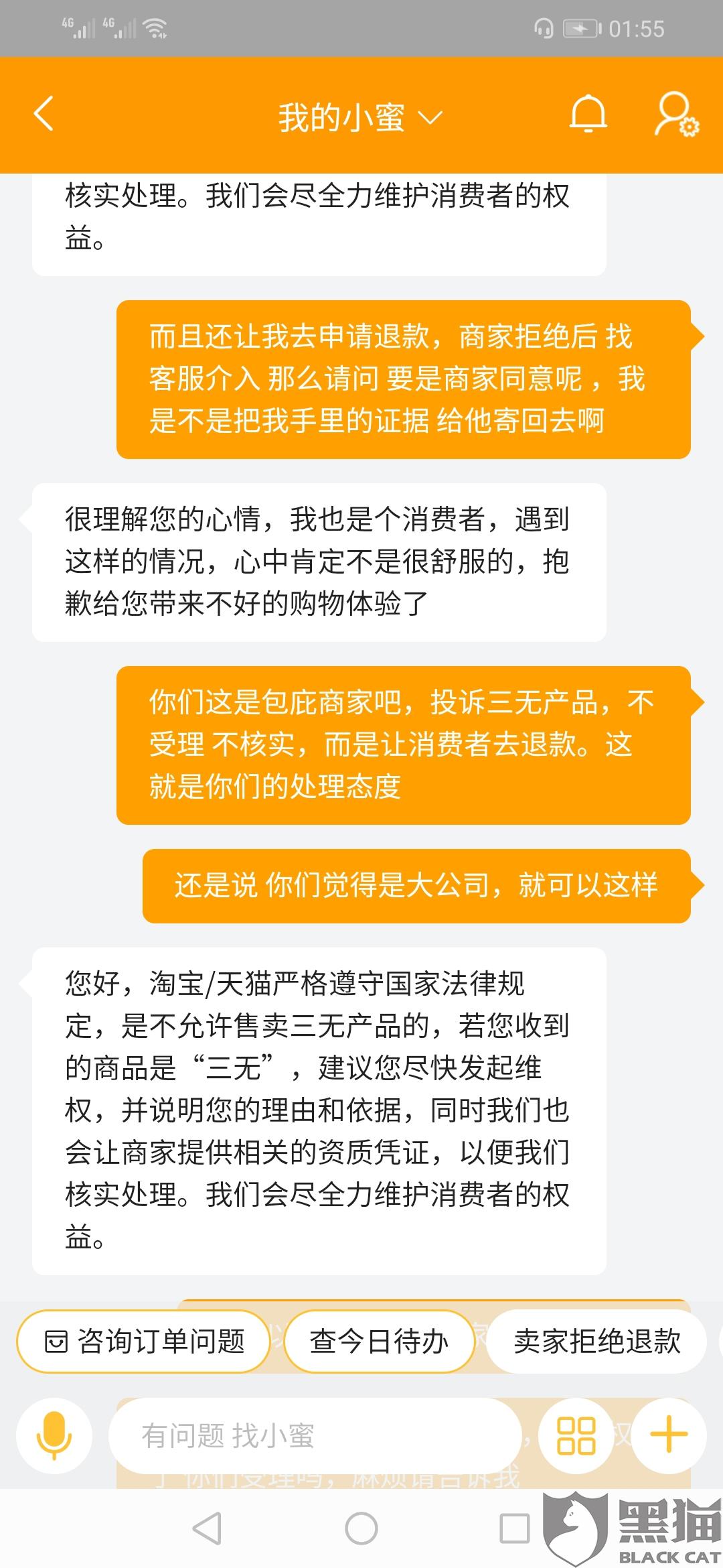 三无产品如何处罚 商家销售三无产品如何处罚