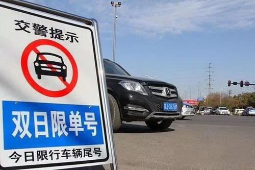 北京限行上路怎么处罚 限行车辆上路怎么处罚北京