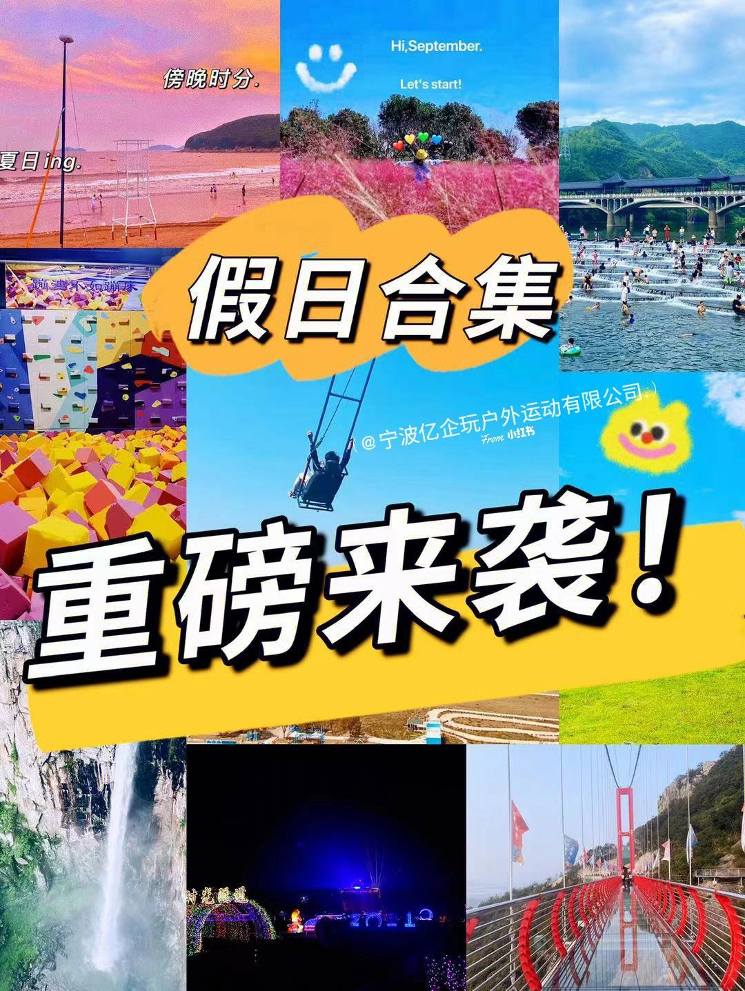 国庆学生去哪玩宁波 宁波哪里可以玩大学生