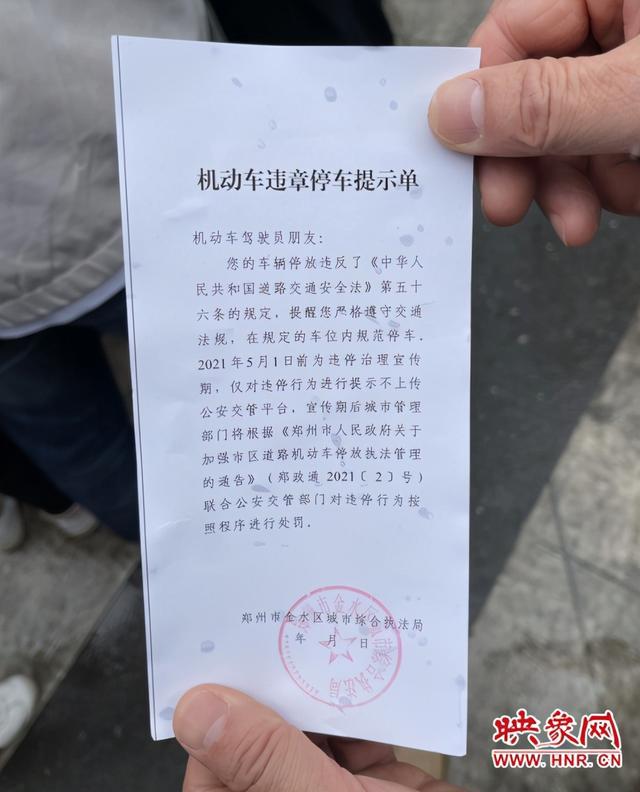 贵阳违停怎么处罚 贵阳市违停会被扣分吗