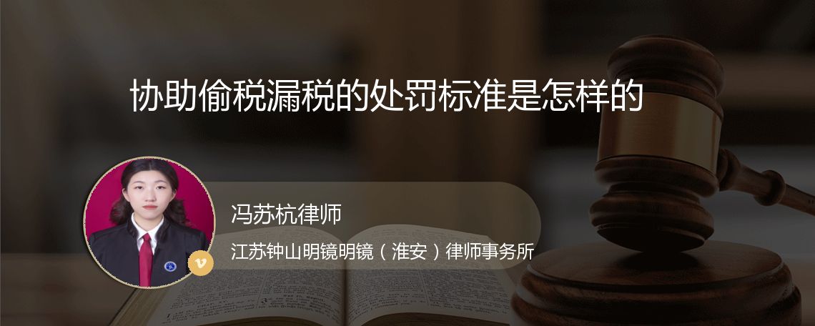 偷税漏税对法人的处罚 偷税漏税公司法人承担什么责任