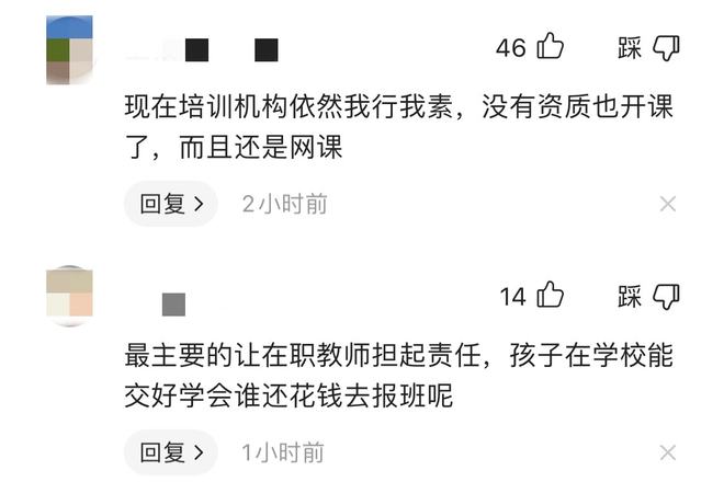 教师处罚有几种 对教师的处罚种类有多少