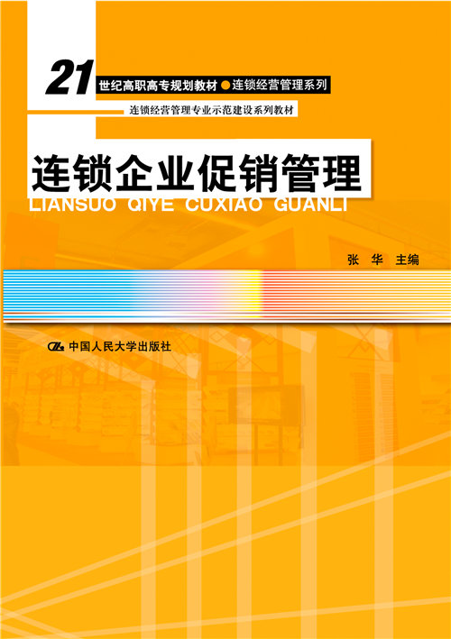 异地连锁销售 异地连锁销售的钱可以退回吗?