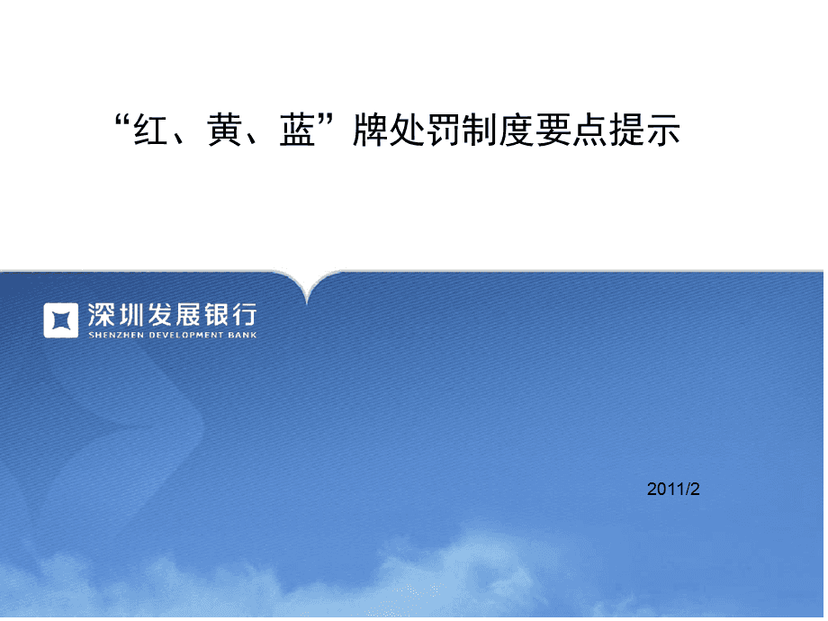 傍名牌处罚依据 傍名牌违反的法律