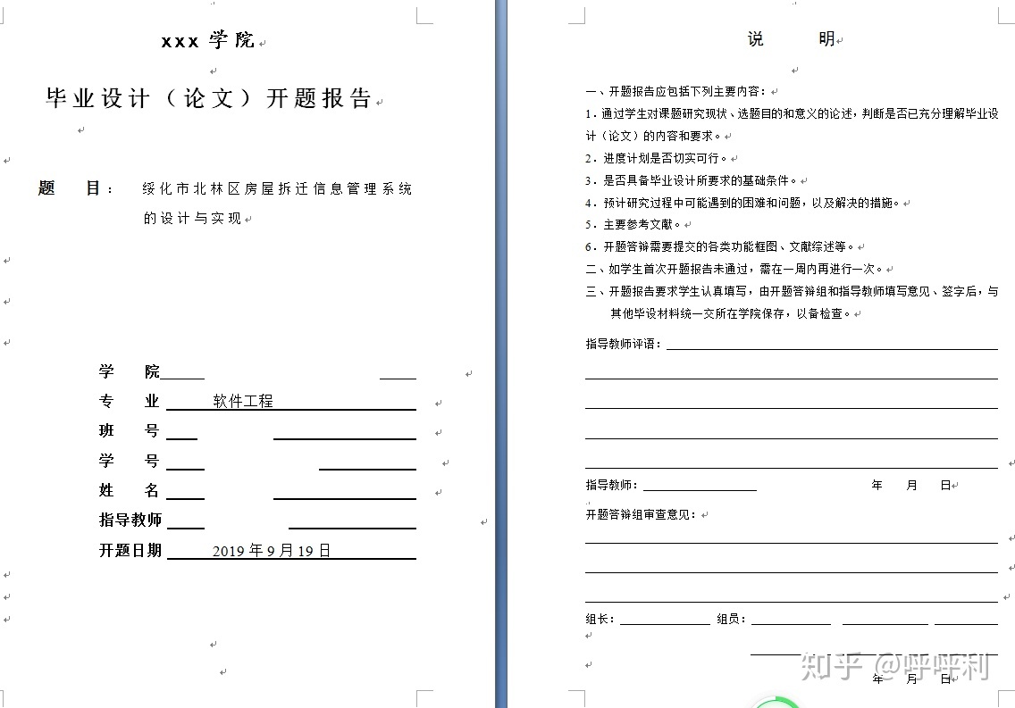 代做毕设的处罚 大学毕设代做是犯法的吗