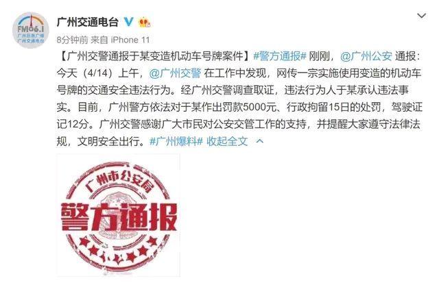 违反贵阳开四停四处罚 贵阳开四停四是什么意思