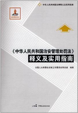 治安管理处罚法三十条 违反治安管理处罚法多久不再追究