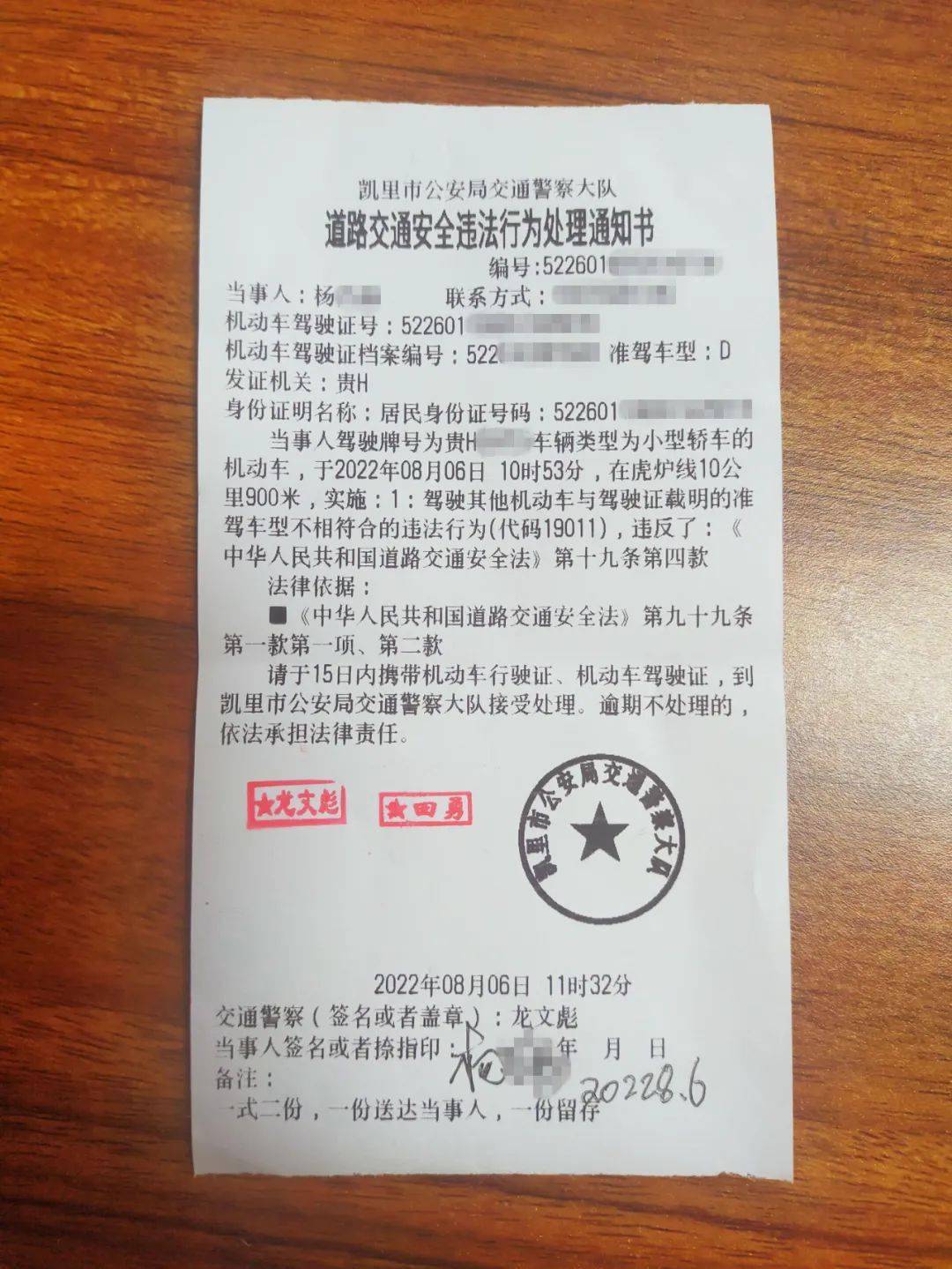 准驾不符怎么处罚 新交规准驾不符扣9分还是12