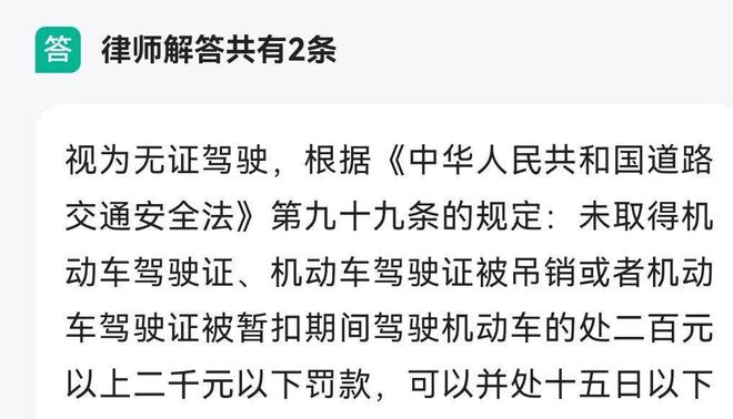 准驾不符怎么处罚 新交规准驾不符扣9分还是12