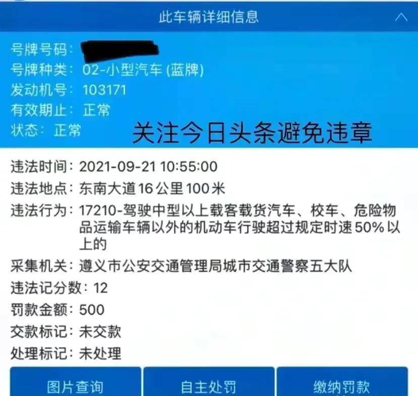 超速50%以上怎么处罚 新交规高速超速50%以上怎么处罚