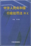 行政处罚设定权 行政处罚设定权有哪些