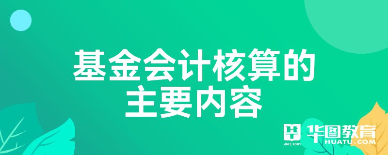 基金销售结算资金 基金销售结算资金管理办法