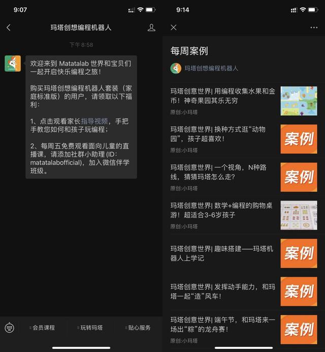 少儿编程公众号分享推文 