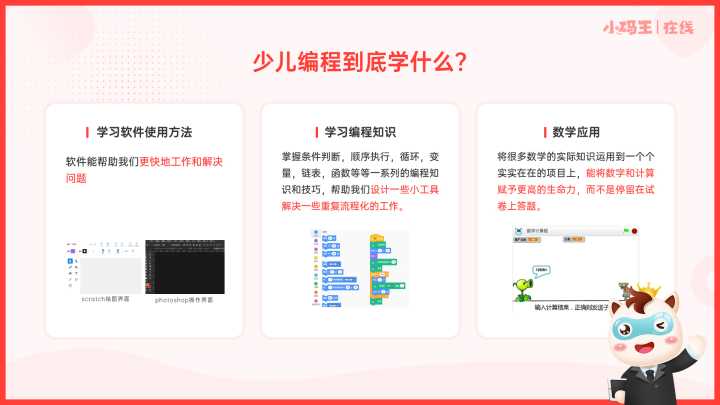 北京现代少儿编程技术 北京青少年编程比较好的学校