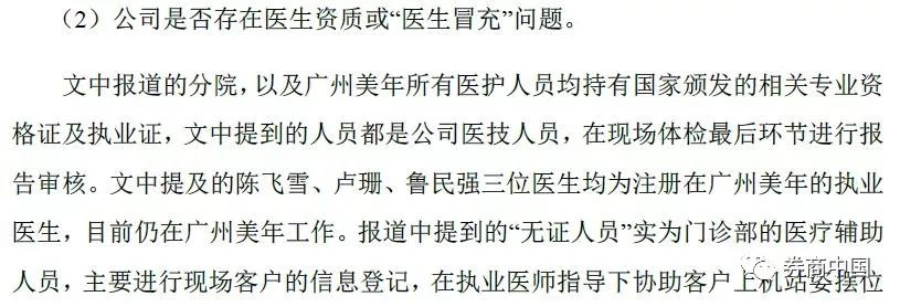 医生违规的处罚 医院对医生的处罚