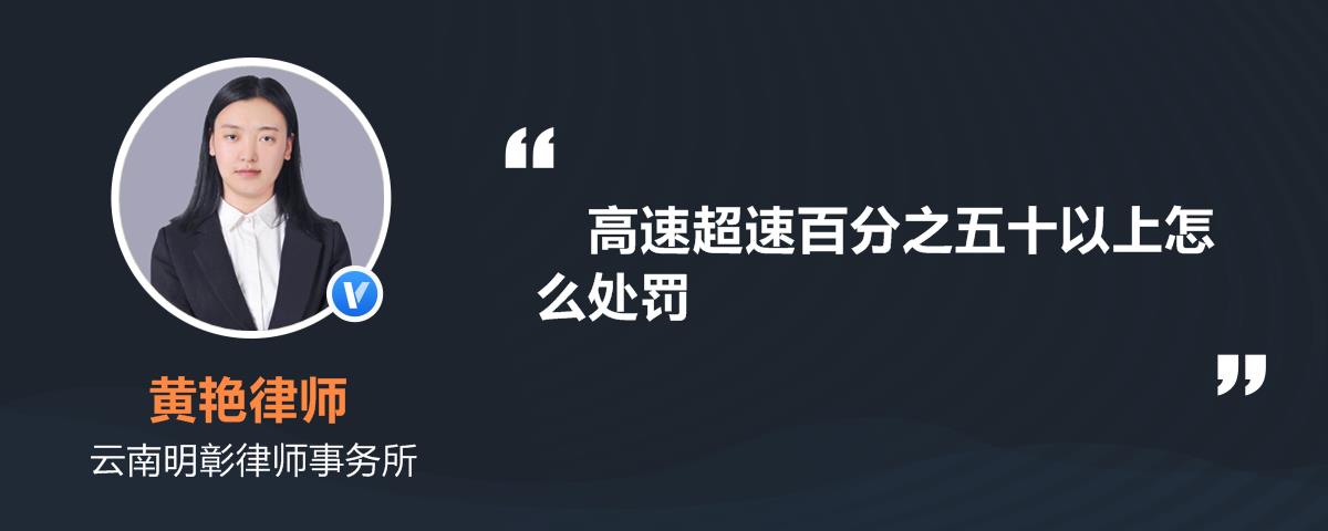 客车超速处罚规定 中型客车高速超速罚款标准