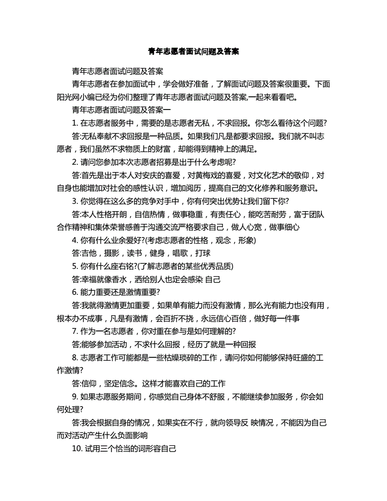 销售面试问题及答案 房地产销售面试问题及答案