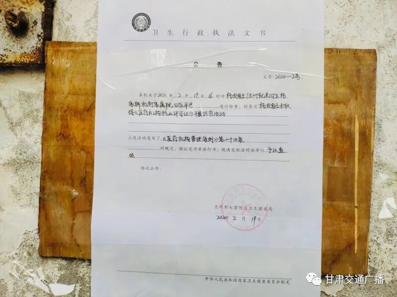 无证经营诊所怎样处罚 无证经营诊所怎样处罚规定