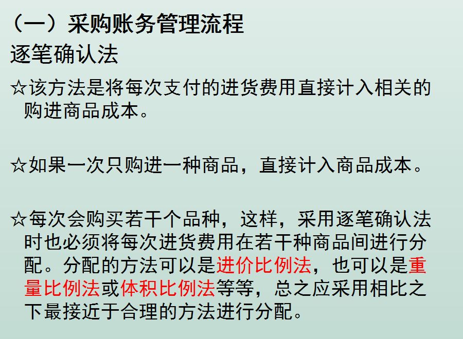 销售折扣的会计处理 销售折扣的会计处理分录