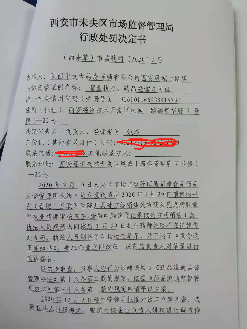 项目经理不在岗处罚 施工项目经理不在岗,怎么罚