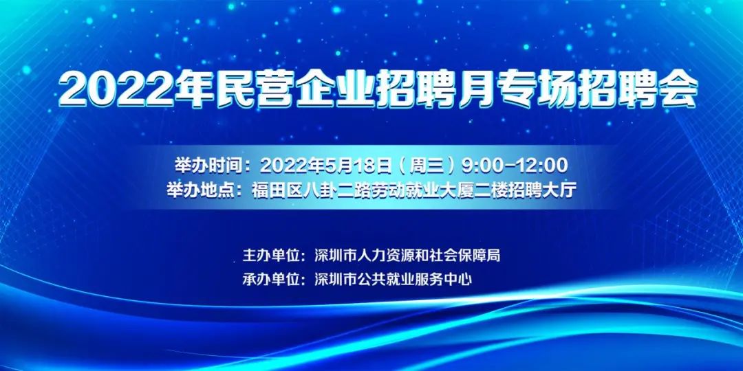 深圳销售招聘 销售人员招聘信息